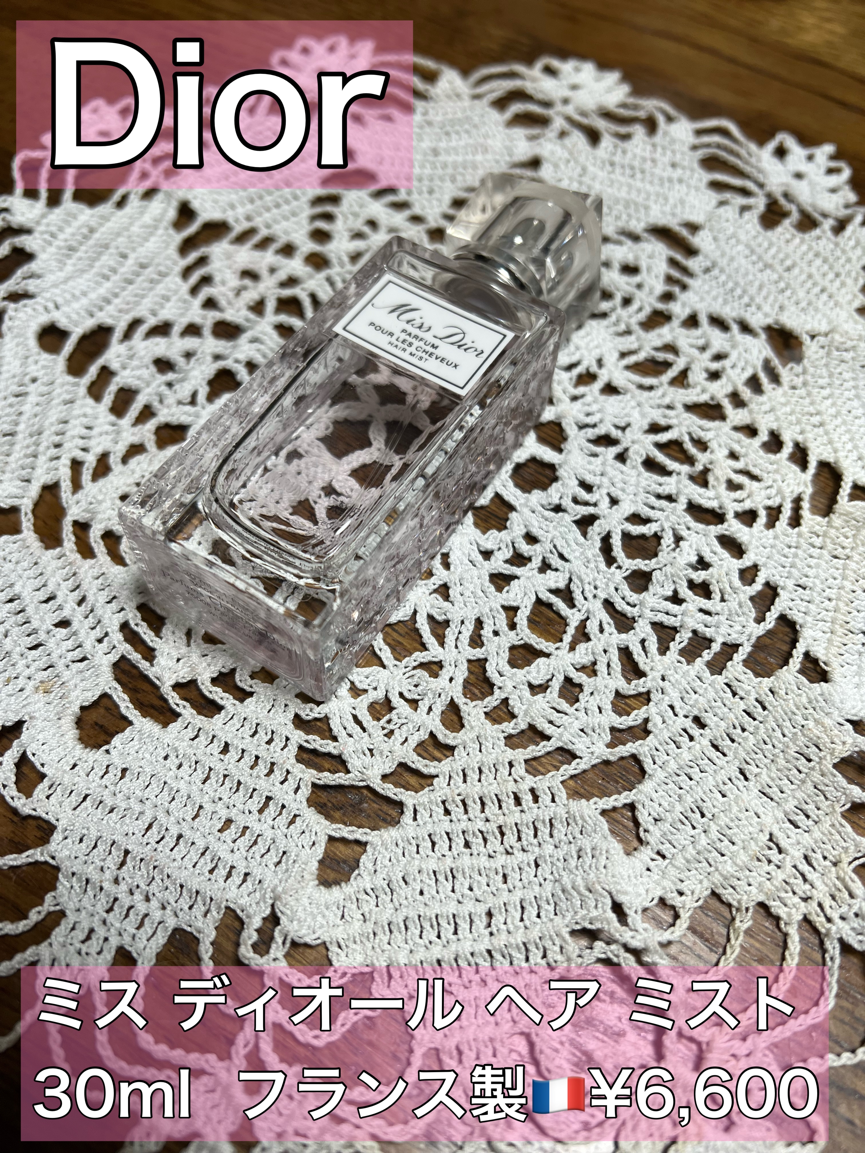 【旧】ミス ディオール ヘア ミスト/Dior/ヘアミストを使ったクチコミ（1枚目）