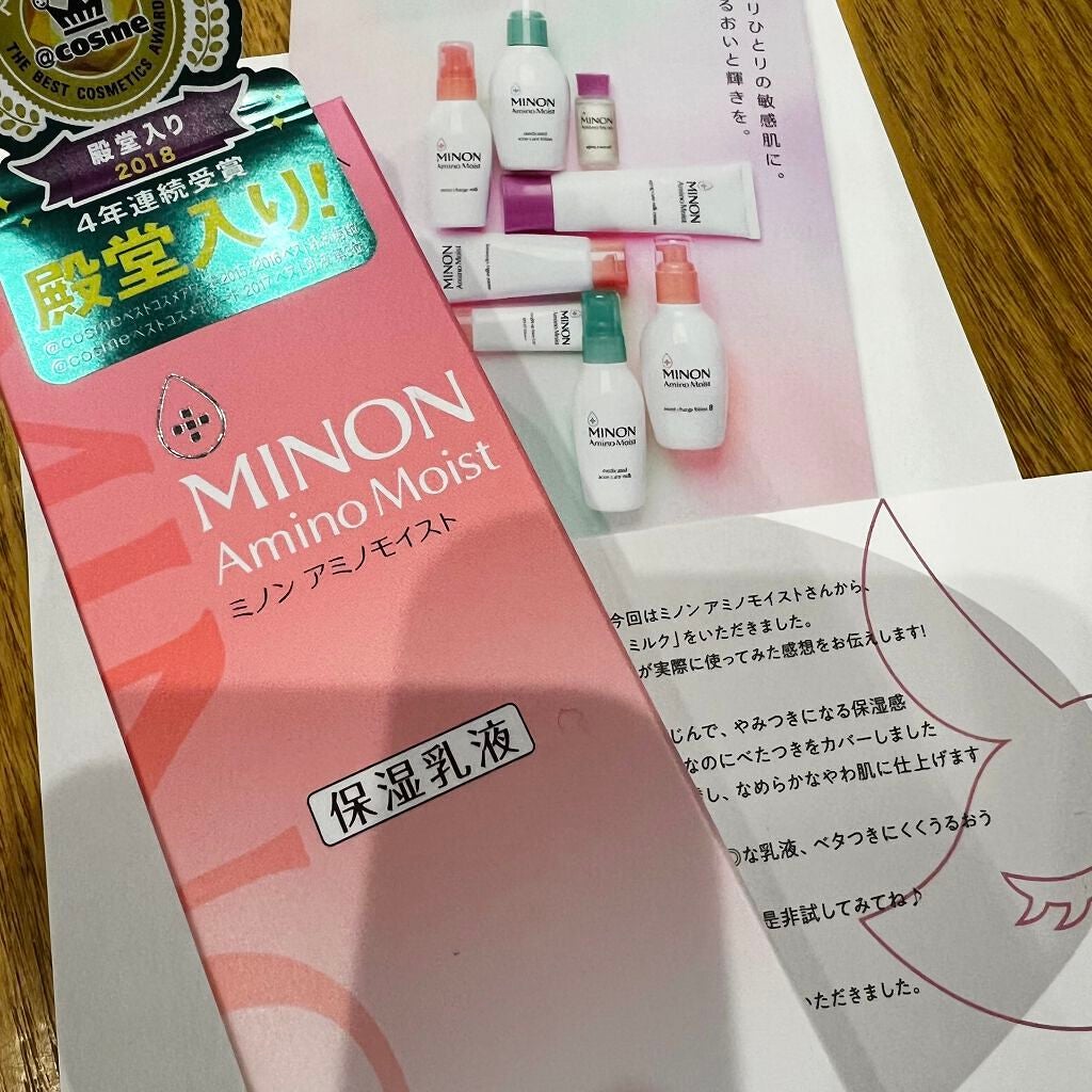 ミノン アミノモイスト モイストチャージ ミルク/ミノン/乳液を使ったクチコミ(1枚目)