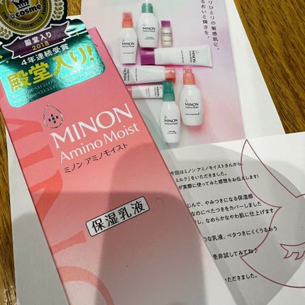 ミノン アミノモイスト モイストチャージ ミルク/ミノン/乳液を使ったクチコミ(1枚目)