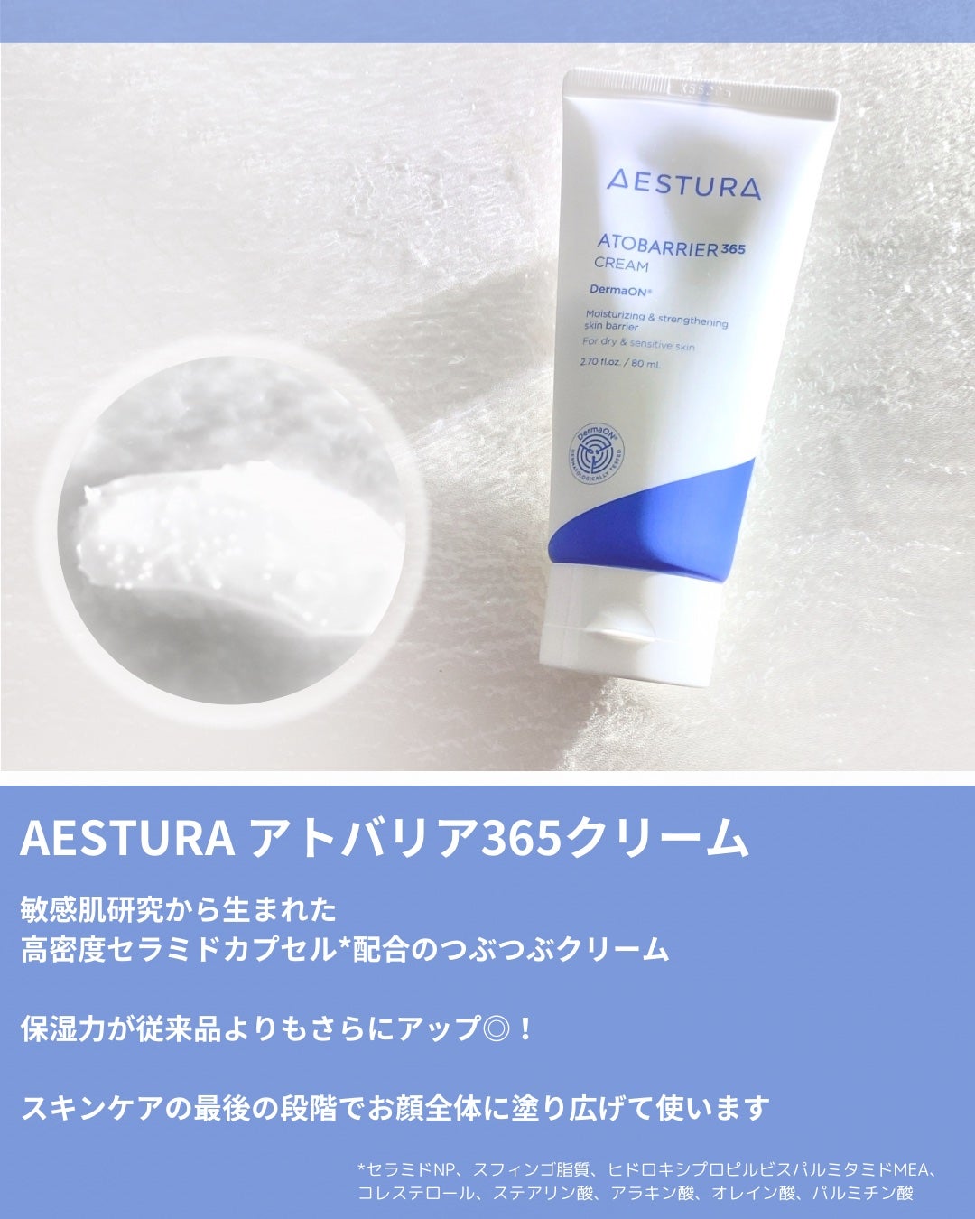 アトバリア365クリーム/AESTURA/フェイスクリームを使ったクチコミ(2枚目)