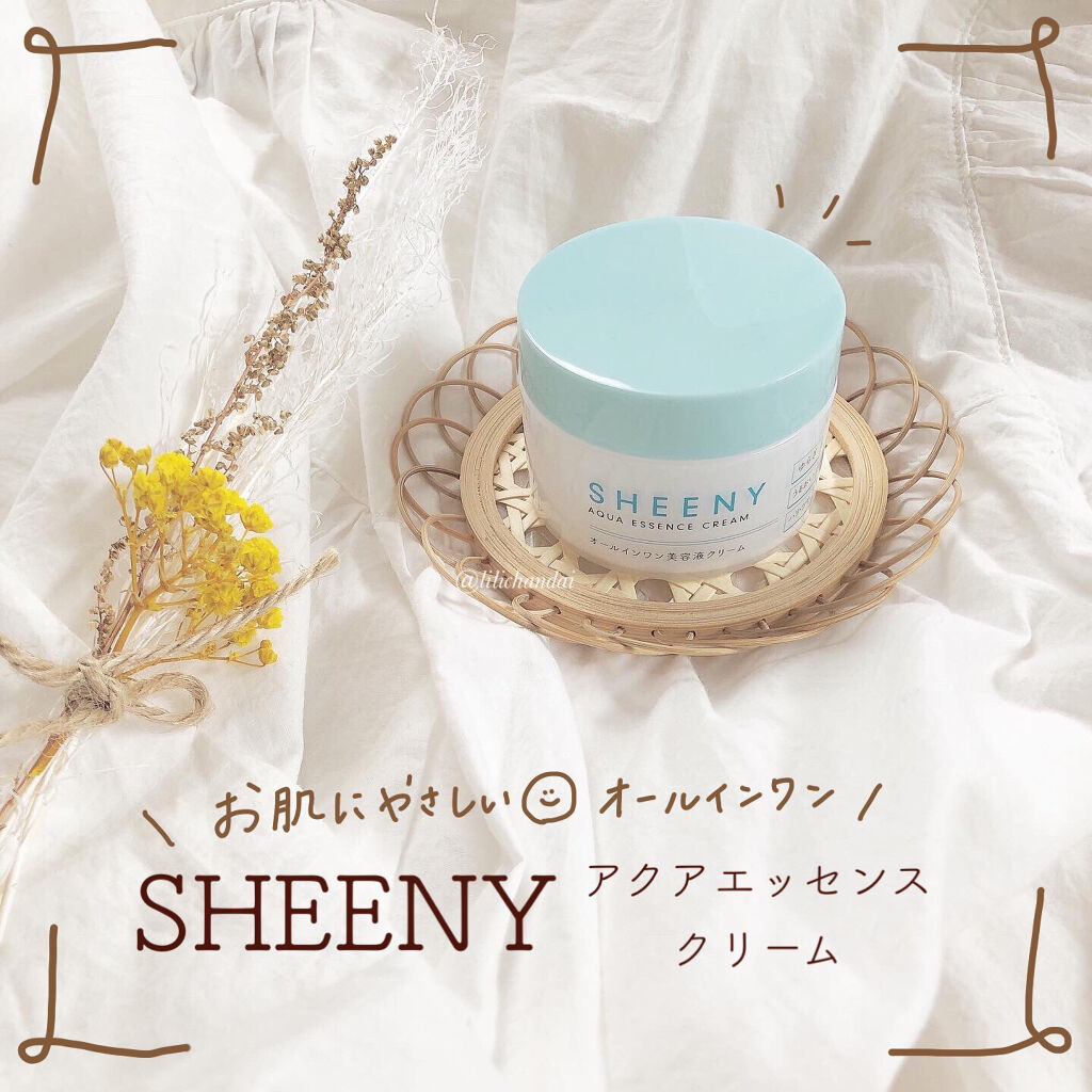 アクアエッセンスクリーム/SHEENY/フェイスクリームを使ったクチコミ（1枚目）