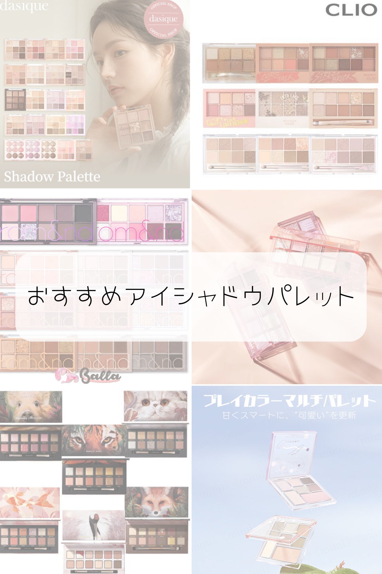 瑠璃 on LIPS 「個人的に好きなアイシャドウパレット(韓国・中国多め)私、アイシ..」(1枚目)