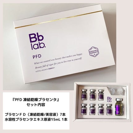 水溶性プラセンタエキス原液/Bb lab./美容液を使ったクチコミ(4枚目)