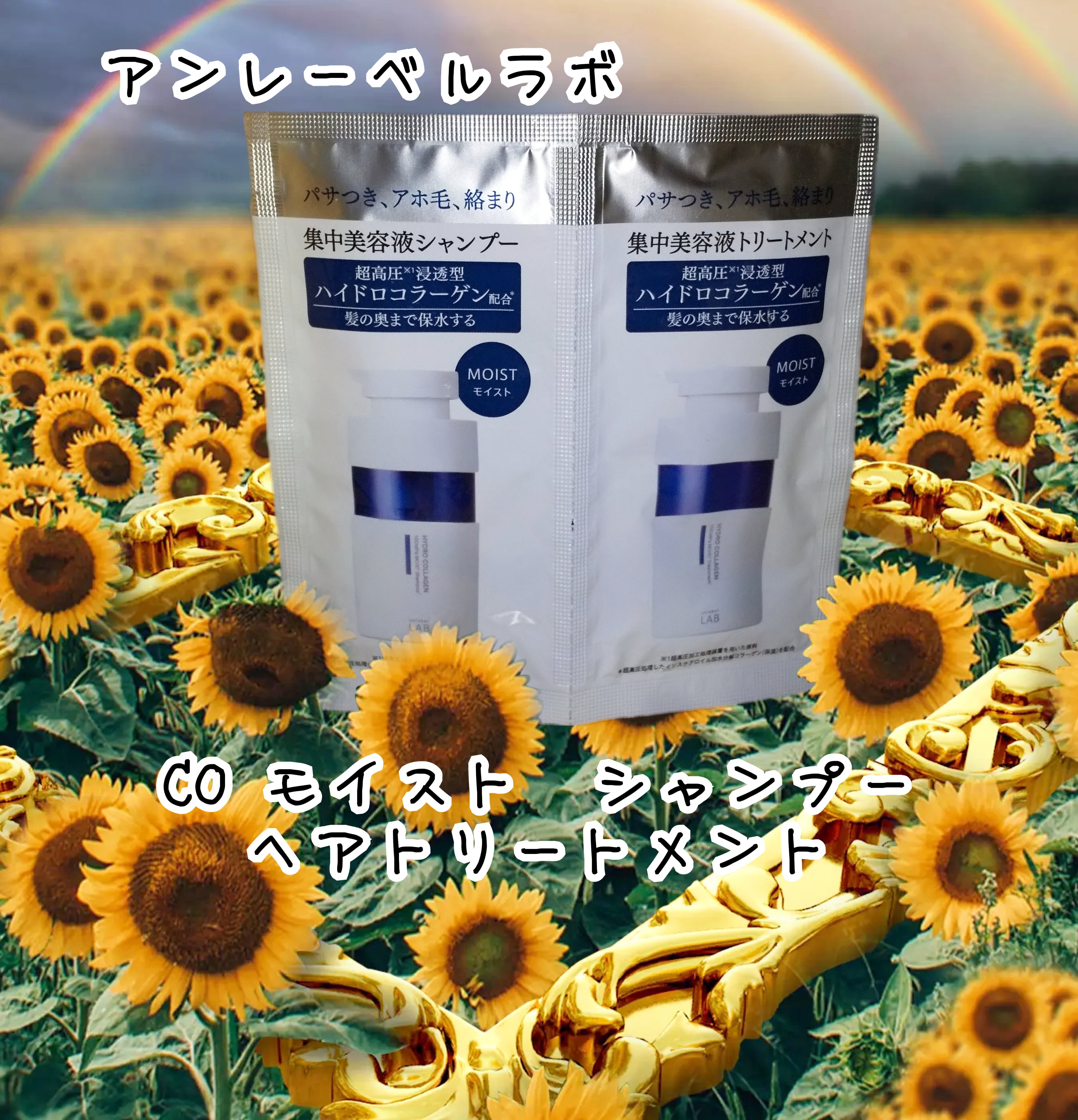 CO モイスト　シャンプー／ヘアトリートメント/unlabel/市販シャンプーを使ったクチコミ（1枚目）