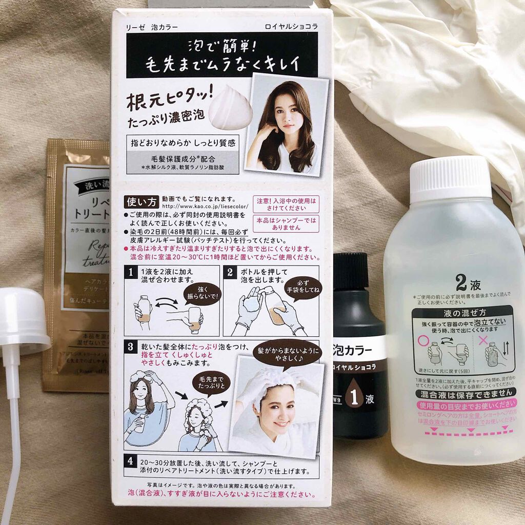 泡カラー/リーゼ/ヘアカラーを使ったクチコミ(4枚目)