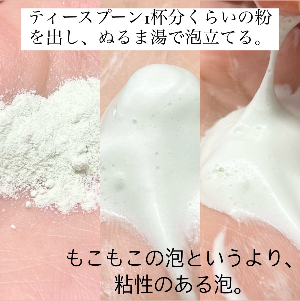 スイサイ ビューティクリア パウダーウォッシュN/suisai/洗顔パウダーを使ったクチコミ（3枚目）