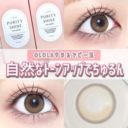 ピュアリティーシャインワンデー(PURITYSHINE 1day)/OLOLA/ワンデー(1DAY)カラコンを使ったクチコミ(1枚目)