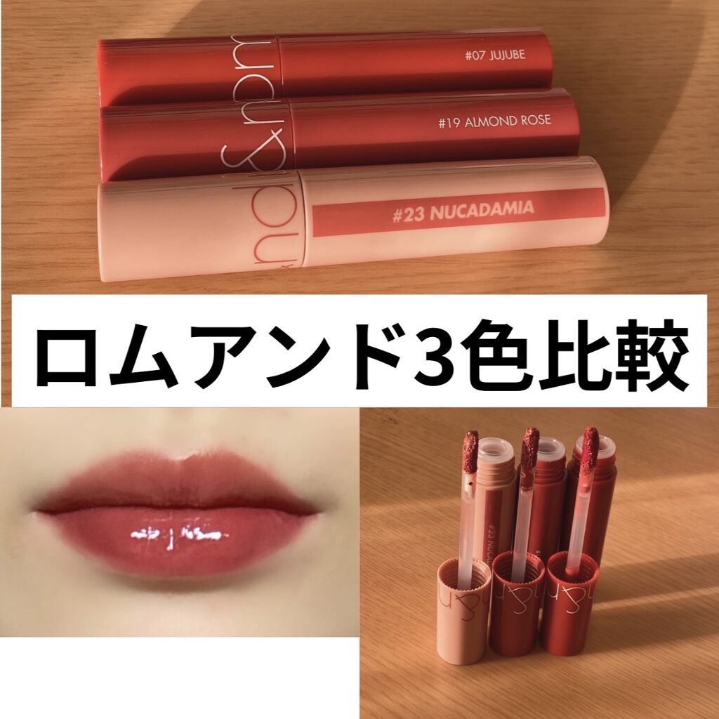 ジューシーラスティングティント/rom&nd/リップティントを使ったクチコミ（1枚目）