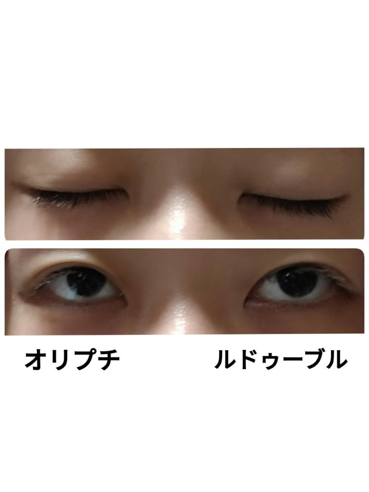 大人のルドゥーブル/ルドゥーブル/二重まぶた用アイテムを使ったクチコミ(3枚目)