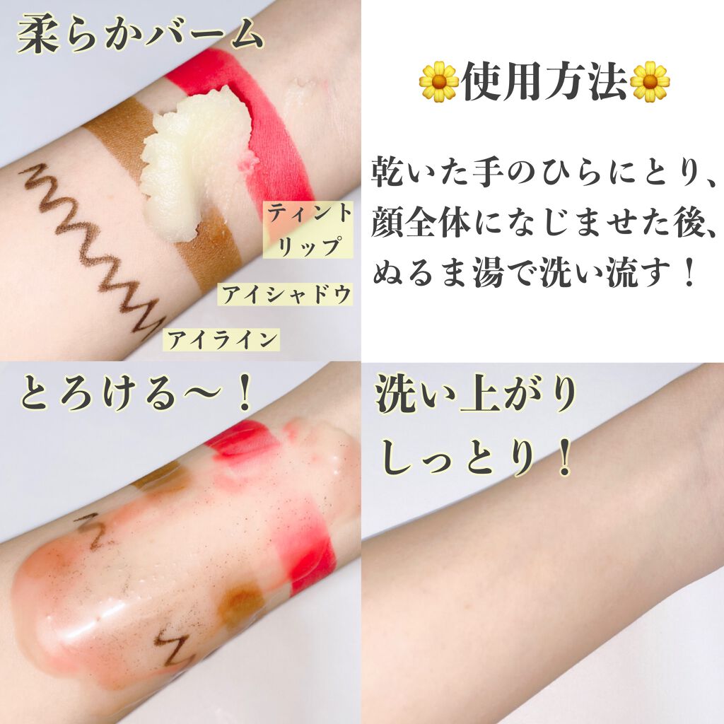 クレンジングバーム クリア/CLAYGE/クレンジングバームを使ったクチコミ(2枚目)