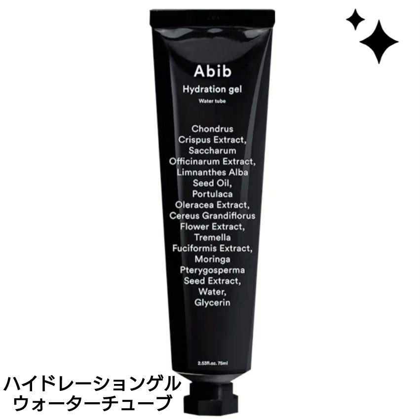 HYDRATION GEL WATER TUBE/Abib /フェイスクリームを使ったクチコミ（3枚目）