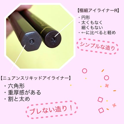 極細 アイライナーR/CEZANNE/リキッドアイライナーを使ったクチコミ(2枚目)