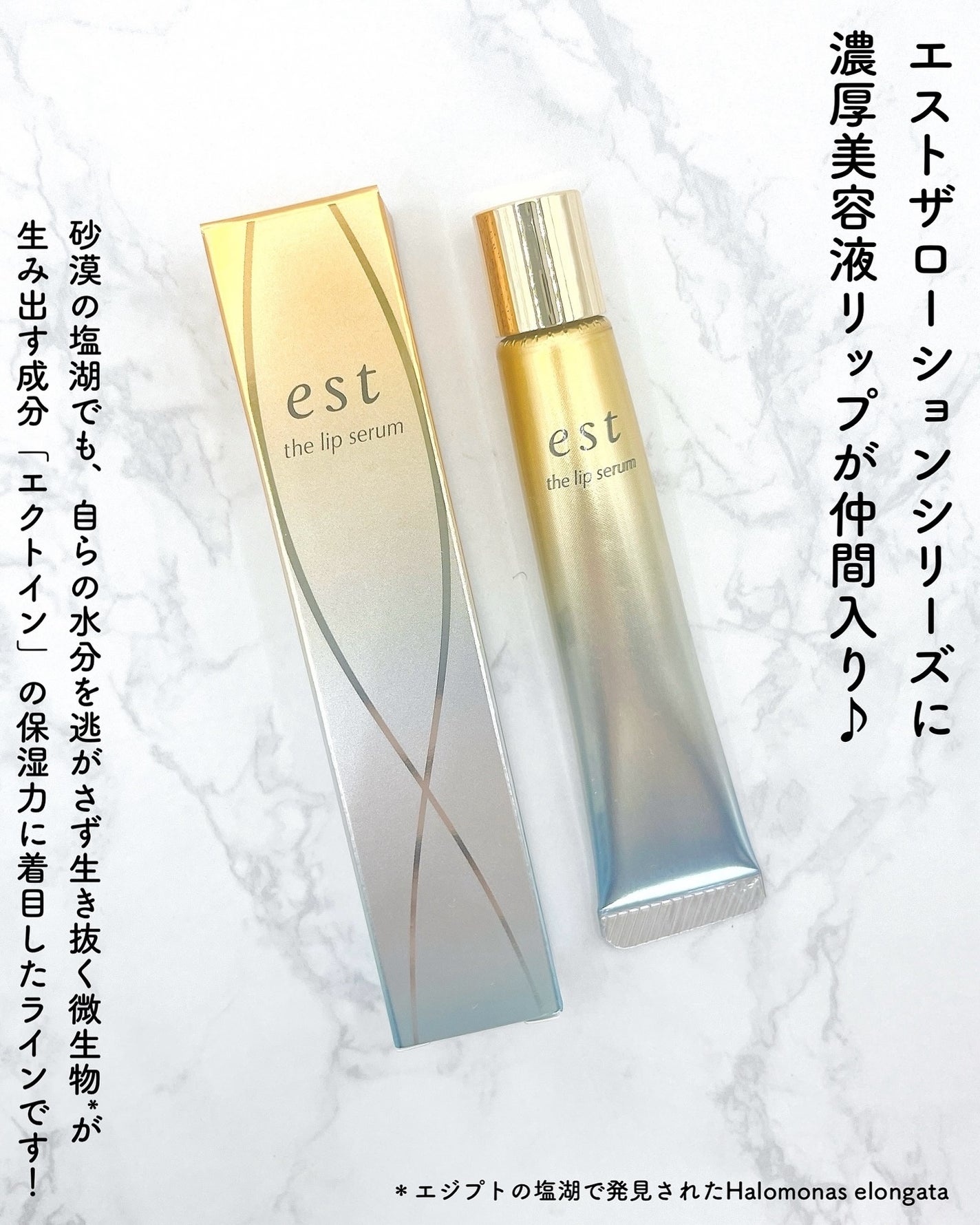 エスト ザ リップセラム/est/リップ美容液を使ったクチコミ(2枚目)