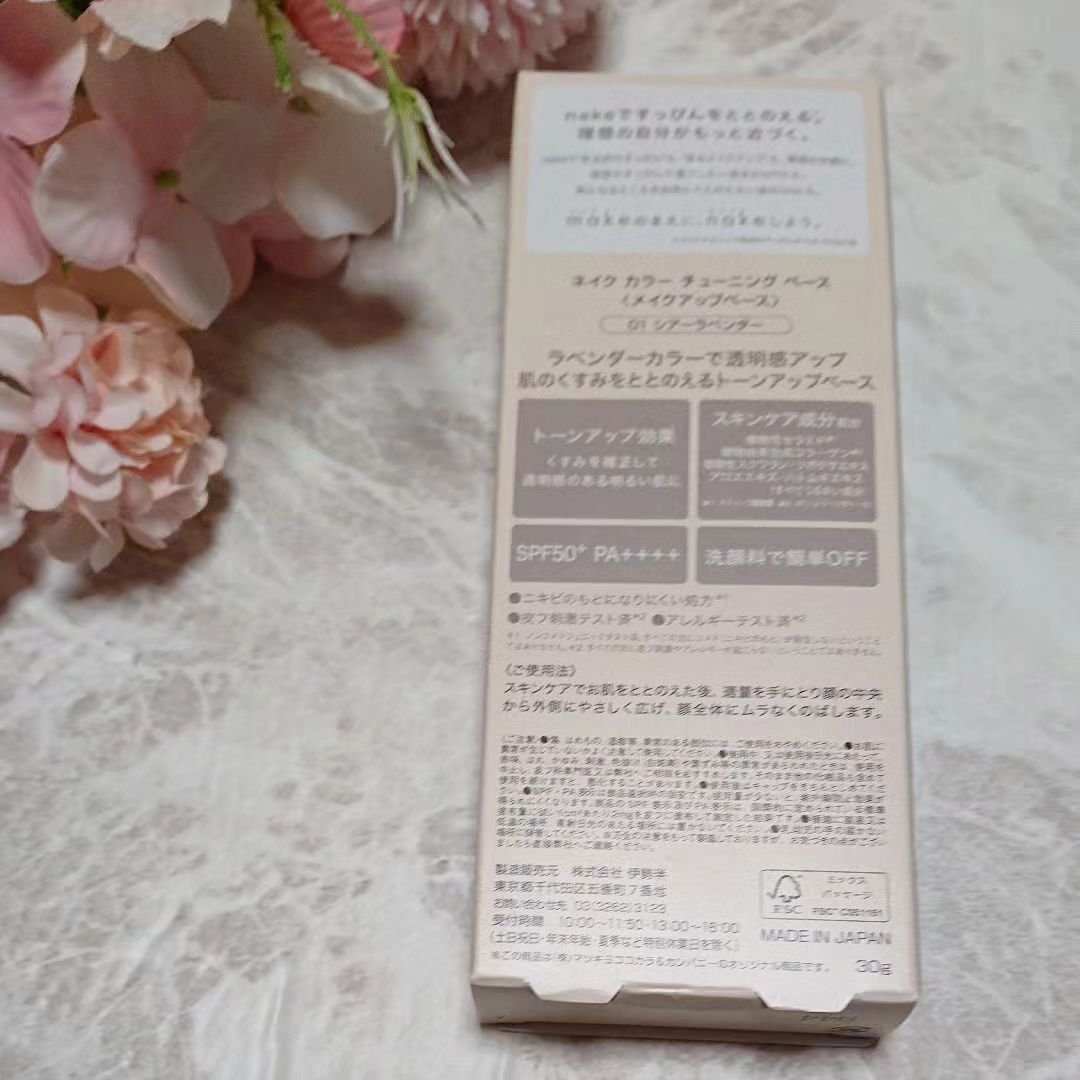 nake ネイク　カラー　チューニング　ベースのクチコミ「ネイク様からいただきました
ラベンダーカラーで透明感ある明るい肌に肌のくすみをととのえるトーン.....」（2枚目）