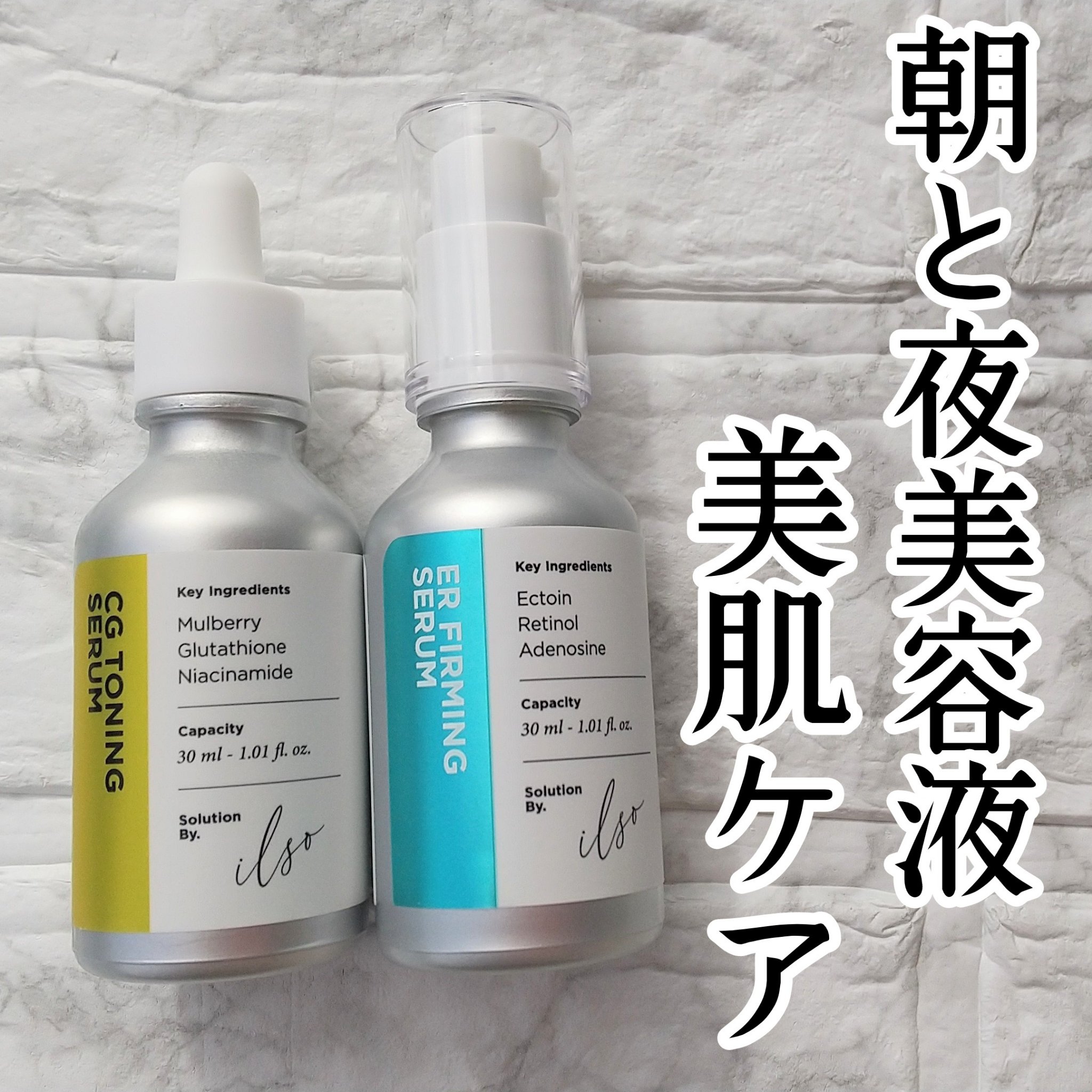 ER弾力セラム (レチノール)/ilso/美容液を使ったクチコミ（1枚目）