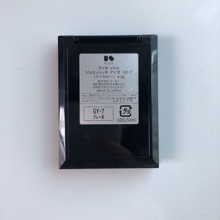 ジェミィリッチ アイズ/Visée/アイシャドウパレットを使ったクチコミ(5枚目)