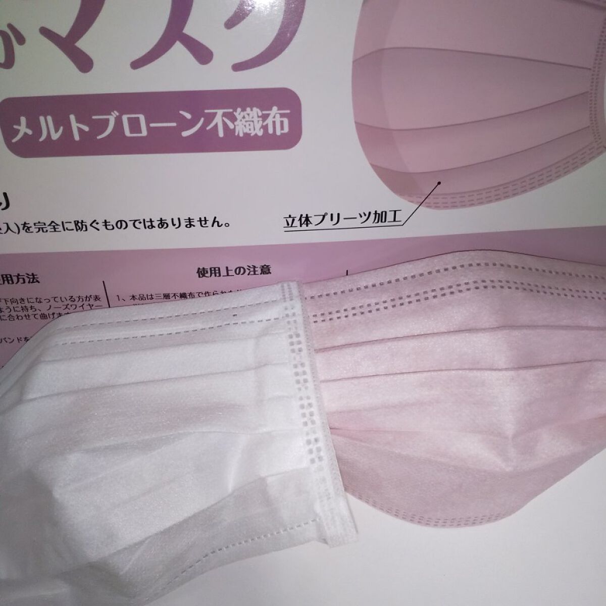 使いきりマスク/コープ/マスクを使ったクチコミ（2枚目）