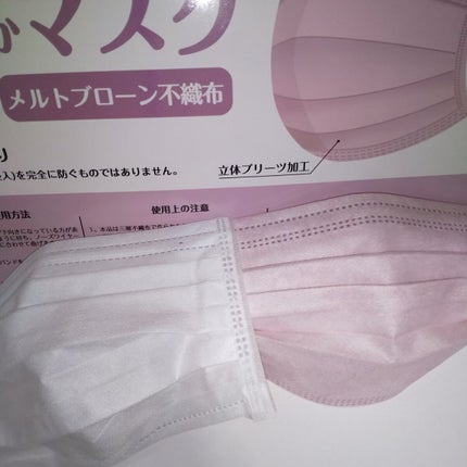 使いきりマスク/コープ/マスクを使ったクチコミ(2枚目)