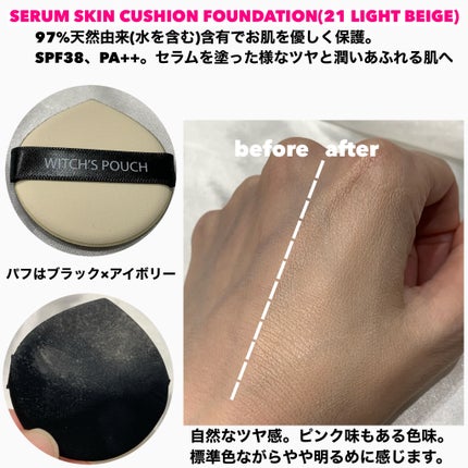 ウォータリースティックシャドウ/Witch's Pouch/スティックアイシャドウを使ったクチコミ(8枚目)