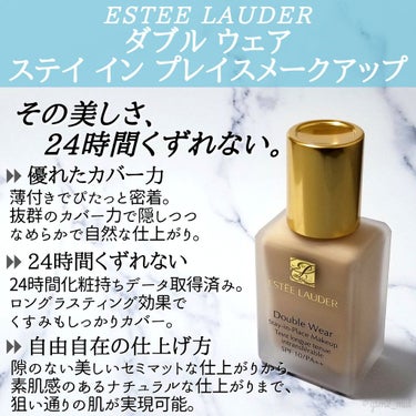 ダブル ウェア ステイ イン プレイス メークアップ /ESTEE LAUDER/リキッドファンデーションを使ったクチコミ（2枚目）