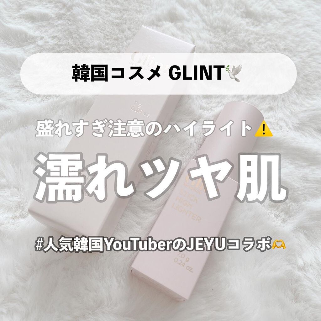 ハイライター/Glint/パウダーハイライトを使ったクチコミ(1枚目)