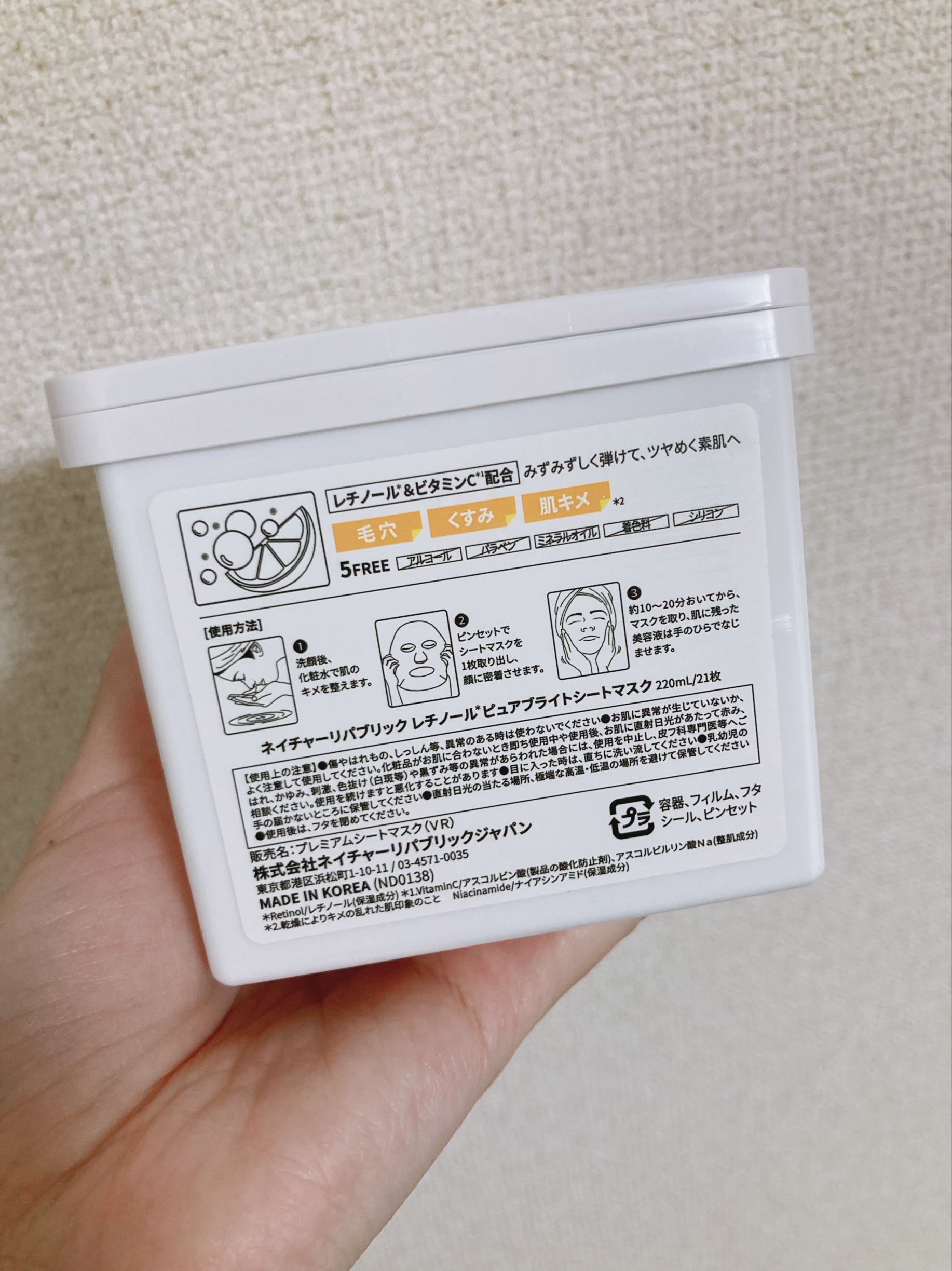 キューブマスク レチノール/ネイチャーリパブリック/シートマスク・パックを使ったクチコミ（3枚目）