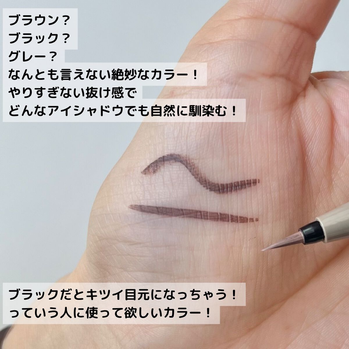 シルキーリキッドアイライナーWP/D-UP/リキッドアイライナーを使ったクチコミ(2枚目)