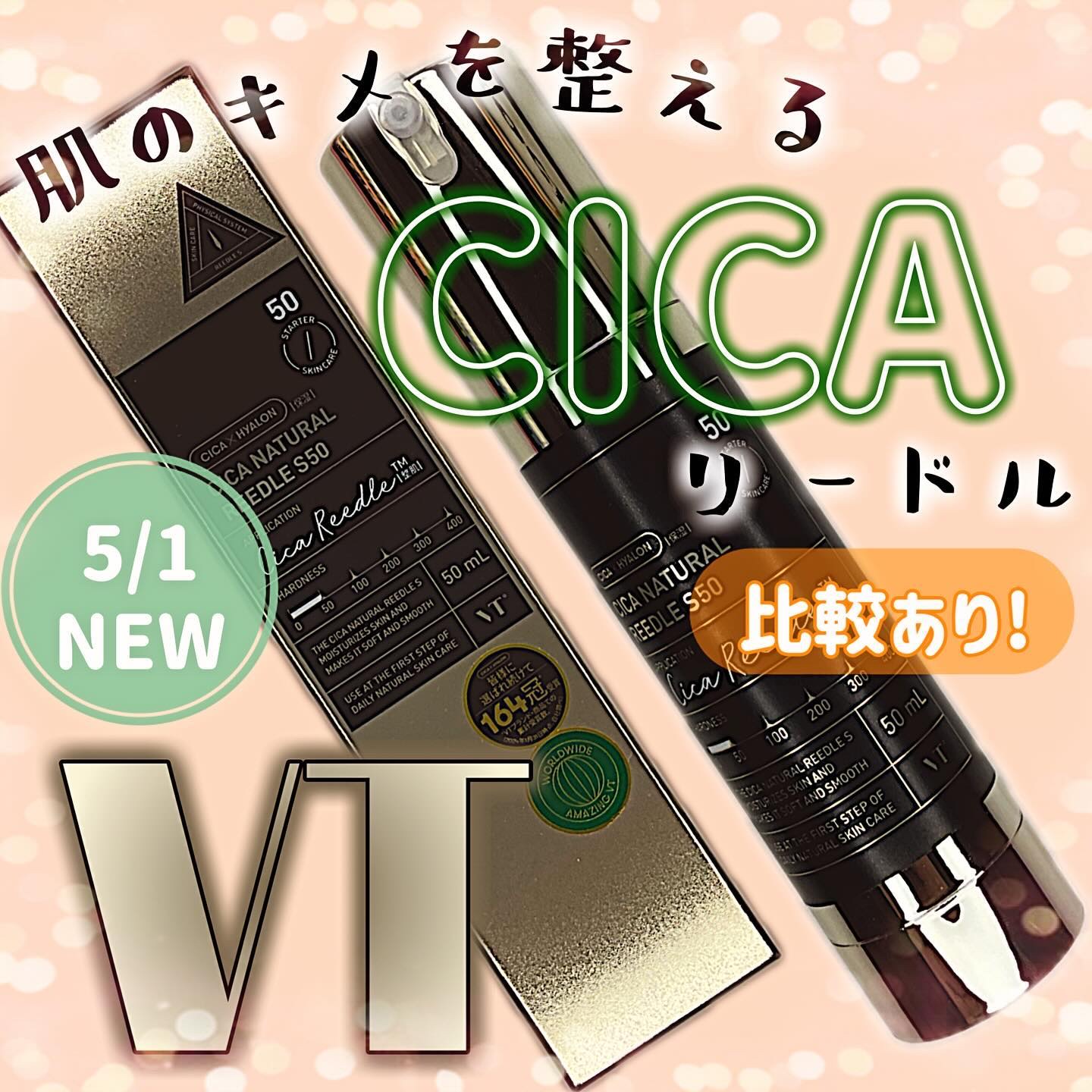 シカナチュラル マスク/VT/シートマスク・パックを使ったクチコミ（1枚目）