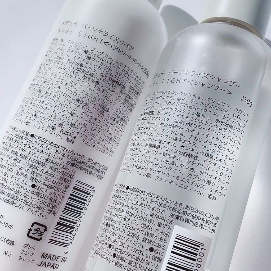 SHAMPOO & REPAIR/MEDULLA/市販シャンプーを使ったクチコミ(6枚目)