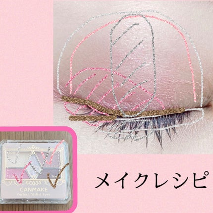 【旧品】パーフェクトスタイリストアイズ/キャンメイク/アイシャドウパレットを使ったクチコミ(3枚目)