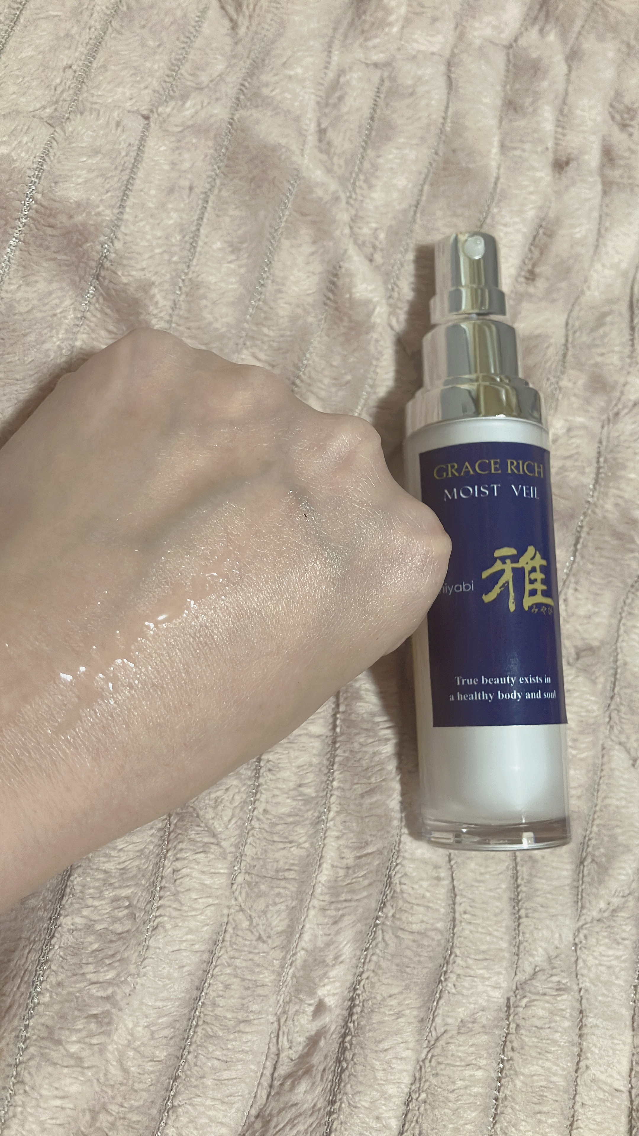 みやび　グレイスストレッチモイストヴェール/アルファ・ジャパン/美容液を使ったクチコミ（3枚目）