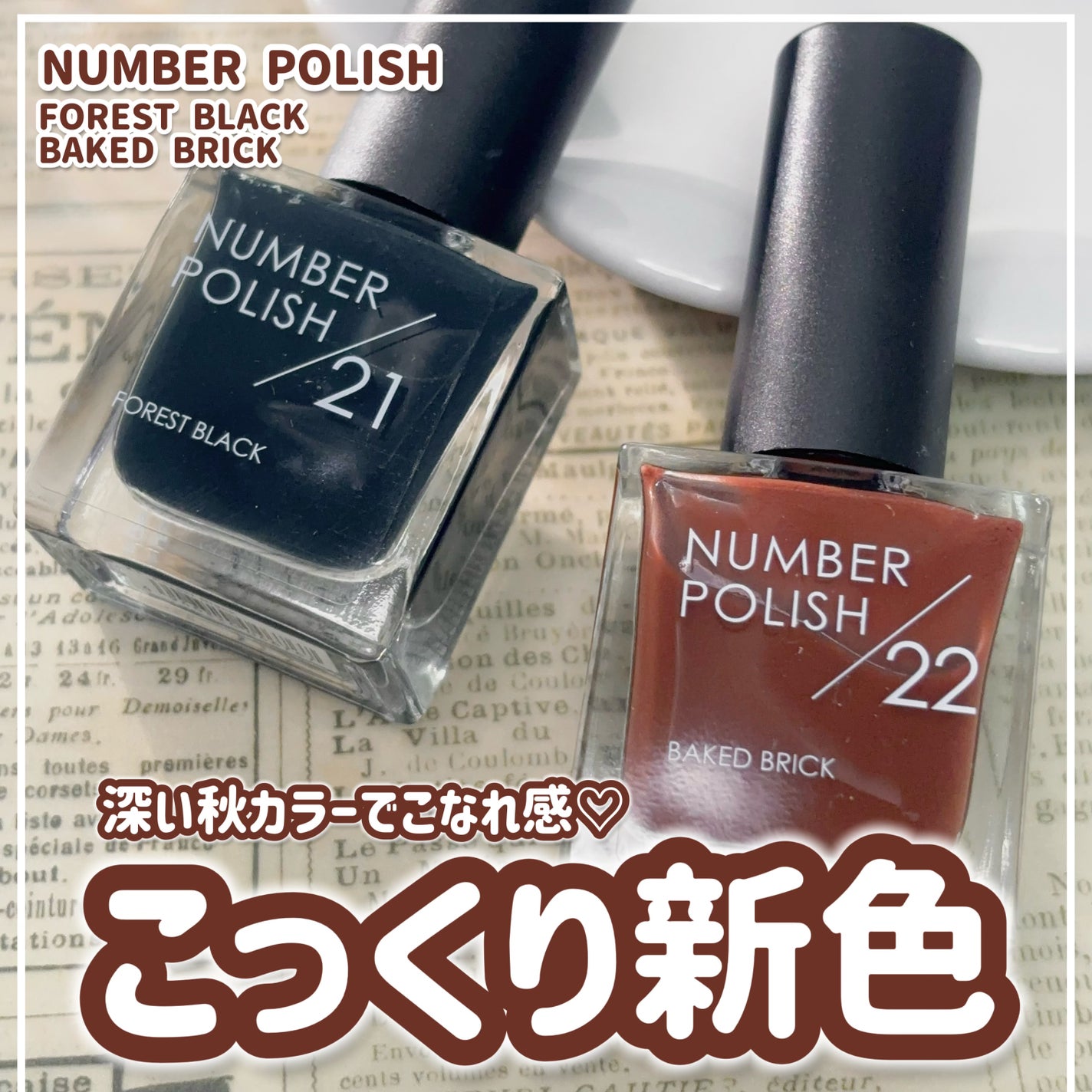 NUMBER POLISH /D-UP/マニキュアを使ったクチコミ(1枚目)