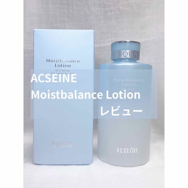 こんにちは☺︎まっちゃんです！  

今回ご紹介させていただく商品は▷▷▷ 
「ACSEINE モイストバランスローション」 
化粧水です！👏 
6050¥

この潤い、「肌になる」実感。潤い巡る。乾き