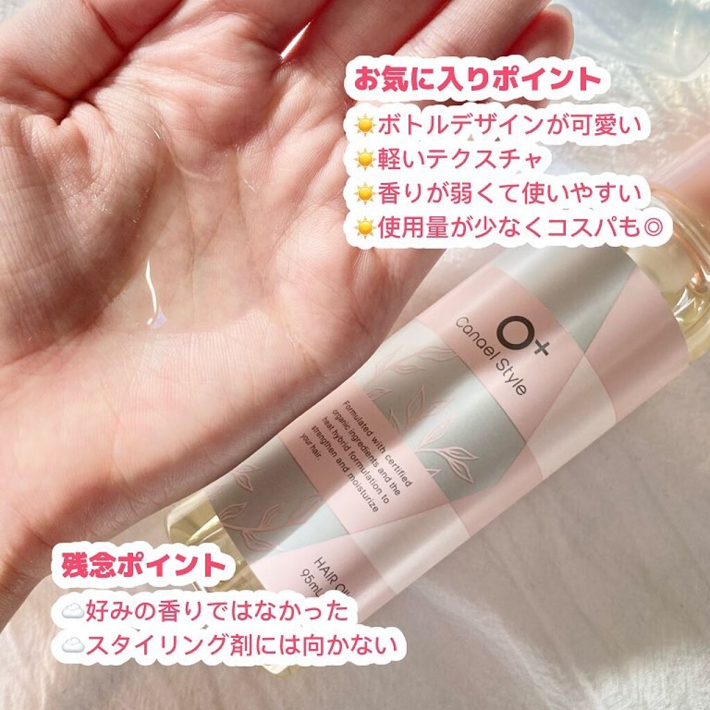  モイストリペア ヘアオイル /Canael Style /ヘアオイルを使ったクチコミ（3枚目）