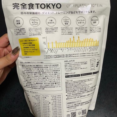 完全栄養食プロテインチョコ/完全食TOKYO/ドリンクを使ったクチコミ（2枚目）