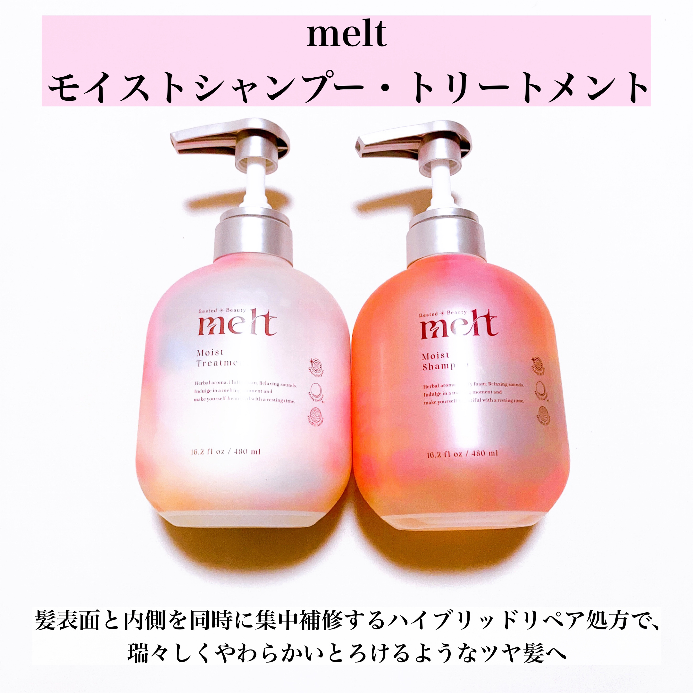 メルト モイストシャンプー／トリートメント/melt/市販シャンプーを使ったクチコミ（2枚目）