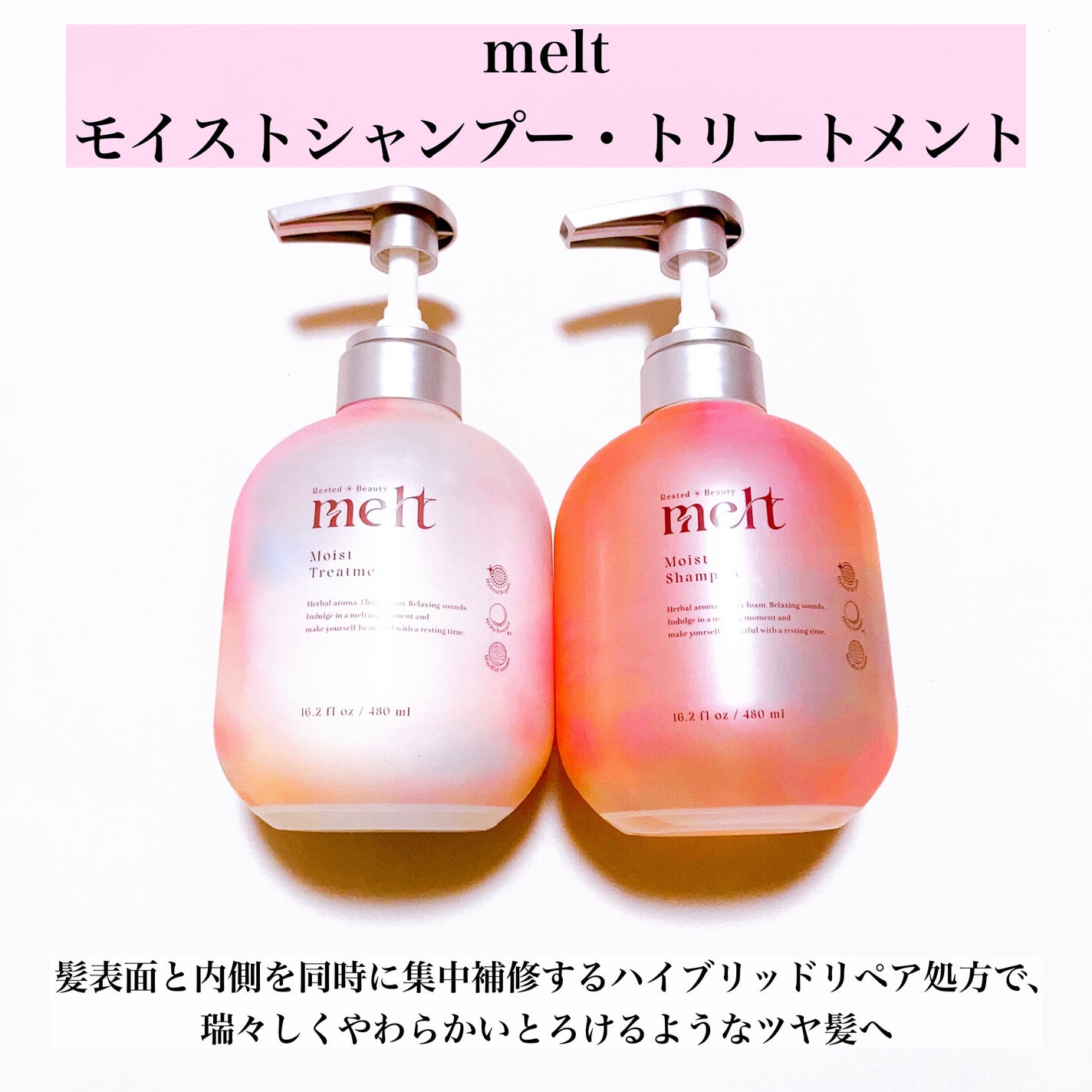 メルト モイストシャンプー/トリートメント/melt/市販シャンプーを使ったクチコミ(2枚目)