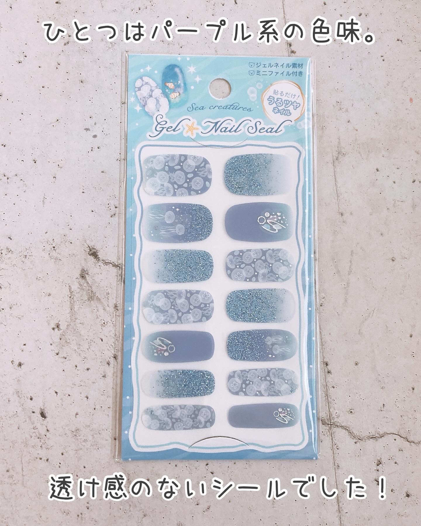 貼るジェルネイル/セリア/ネイルシールを使ったクチコミ（3枚目）