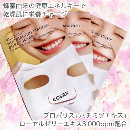 フルフィットプロポリスナリシングマグネットシートマスク /COSRX/シートマスク・パックを使ったクチコミ(2枚目)