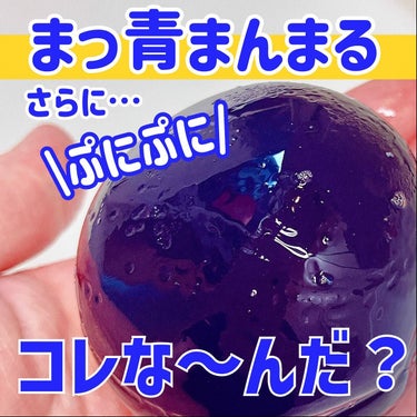 Butterfly Pea Cleansing Ball/Ongredients/洗顔石鹸を使ったクチコミ（1枚目）