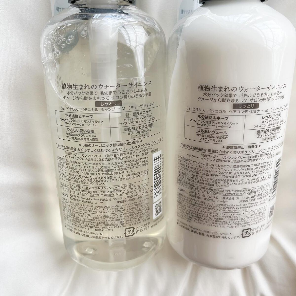 SSビオリス ボタニカル シャンプー/ヘアコンディショナー(ディープモイスト)/SSビオリス/市販シャンプーを使ったクチコミ(2枚目)