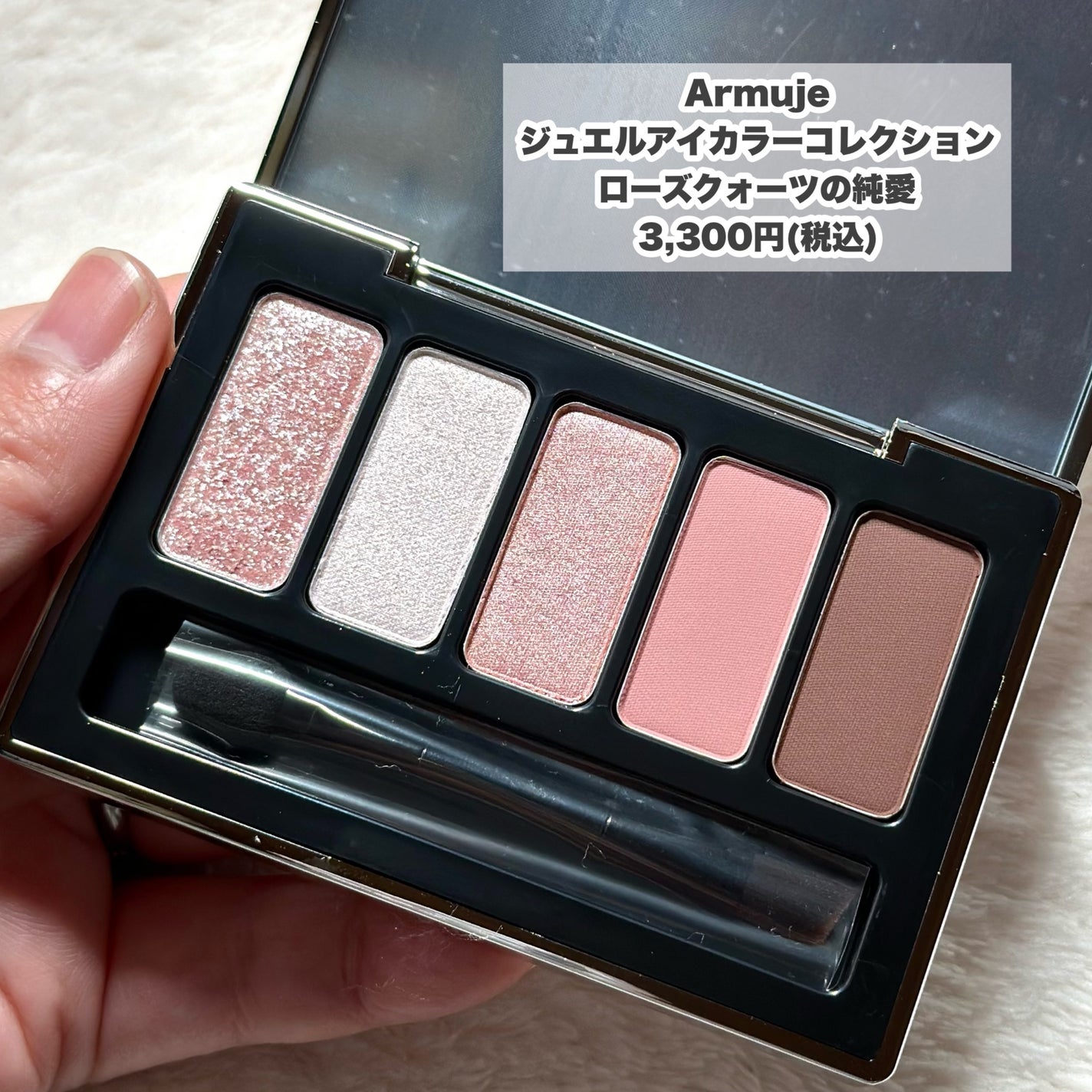 ジュエルアイカラーコレクション/Armuje/アイシャドウパレットを使ったクチコミ(2枚目)