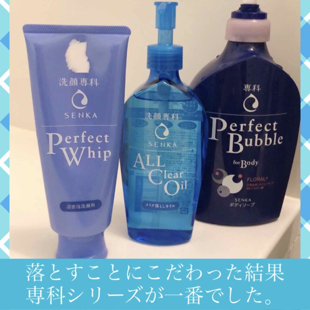 パーフェクトホイップn/SENKA(専科)/洗顔フォームを使ったクチコミ(1枚目)
