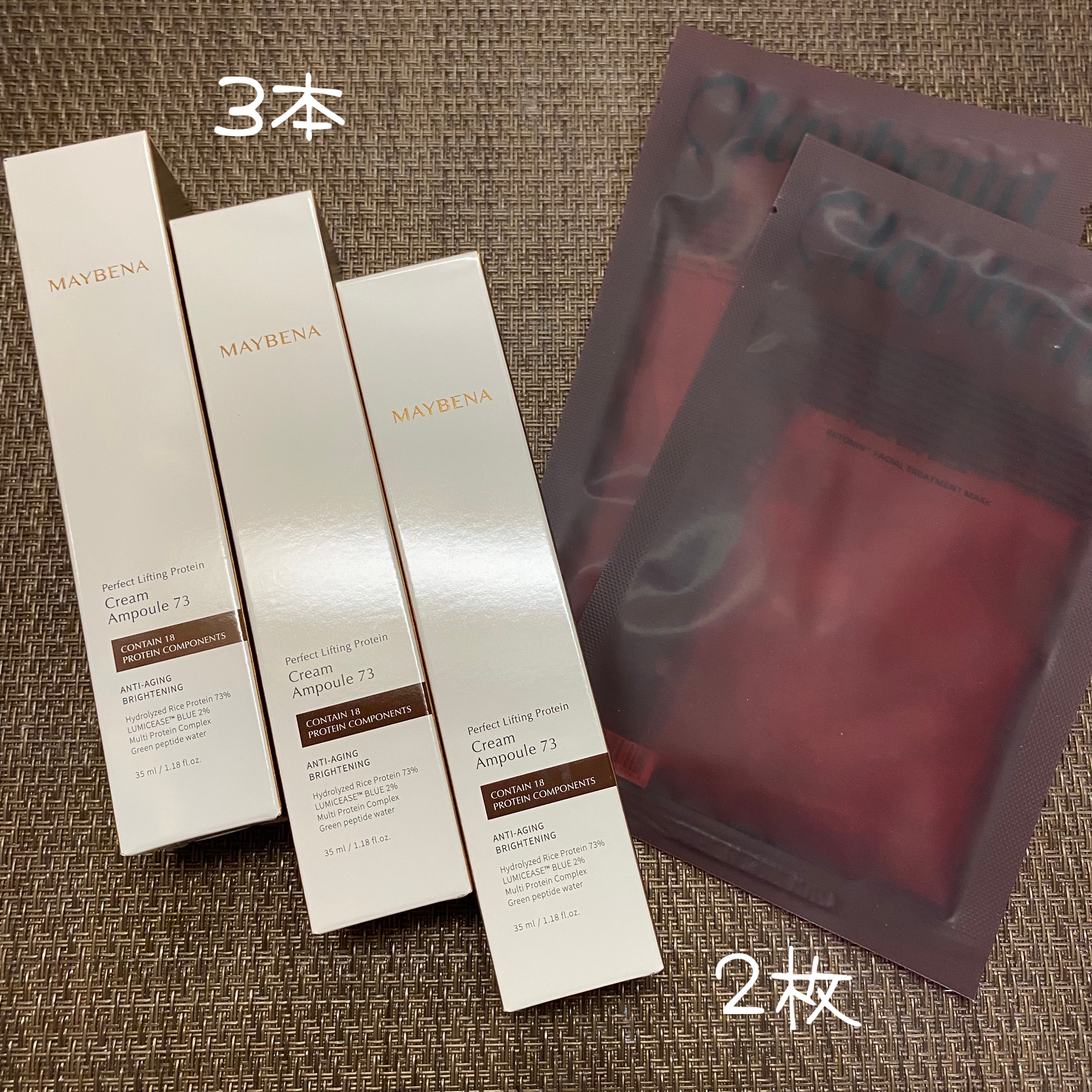 73シワクリーム/MAYBENA/フェイスクリームを使ったクチコミ（2枚目）