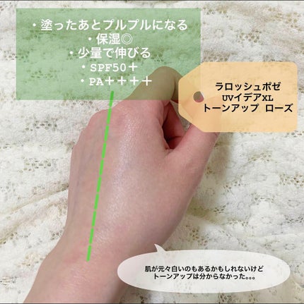 UVイデア XL プロテクショントーンアップ ローズ/ラ ロッシュ ポゼ/日焼け止めクリームを使ったクチコミ(2枚目)