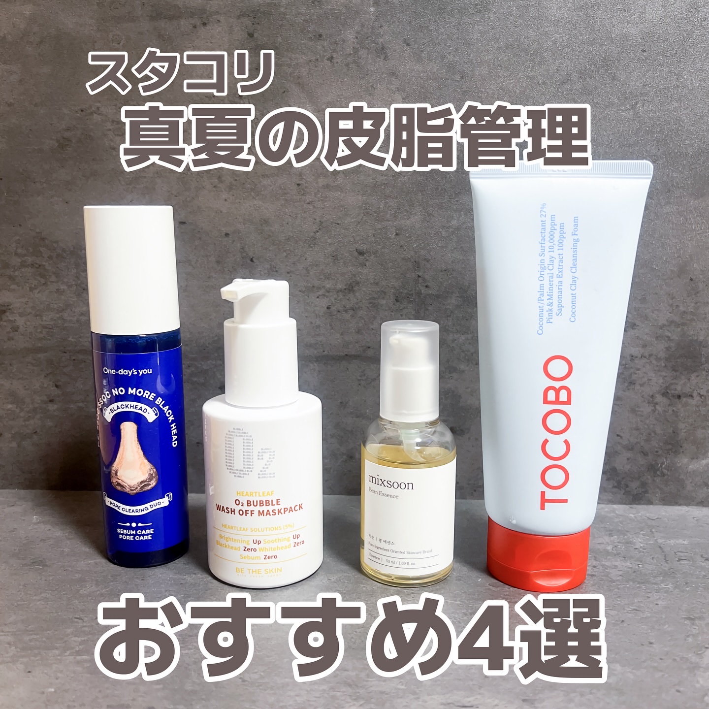 ノーモアブラックヘッド(ノーズピーリング)/One-day's you/スクラブ・ゴマージュを使ったクチコミ（1枚目）