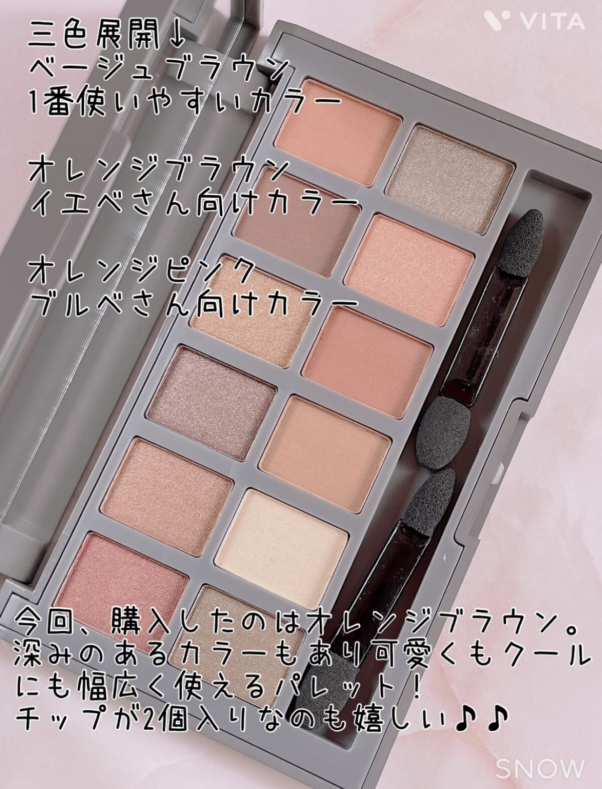 and U アイシャドウパレット/and U/アイシャドウパレットを使ったクチコミ（2枚目）