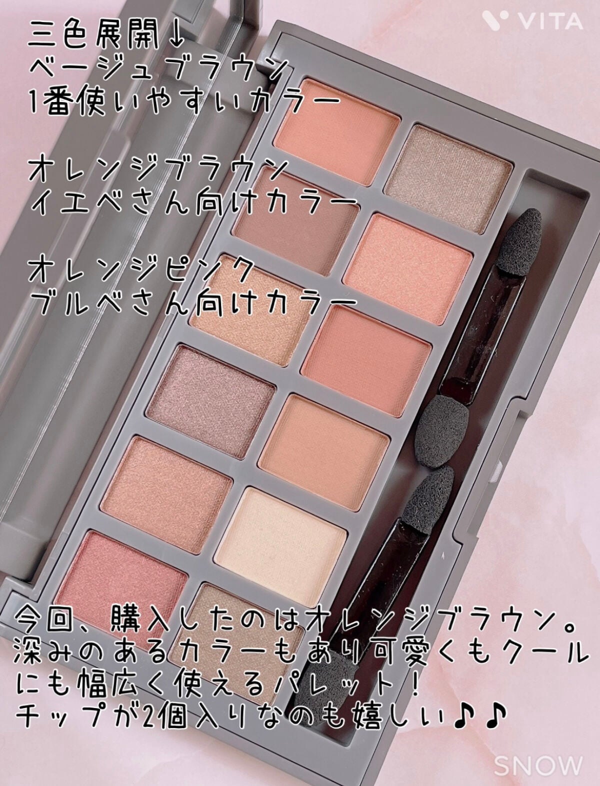 and U アイシャドウパレット/and U/アイシャドウパレットを使ったクチコミ(2枚目)