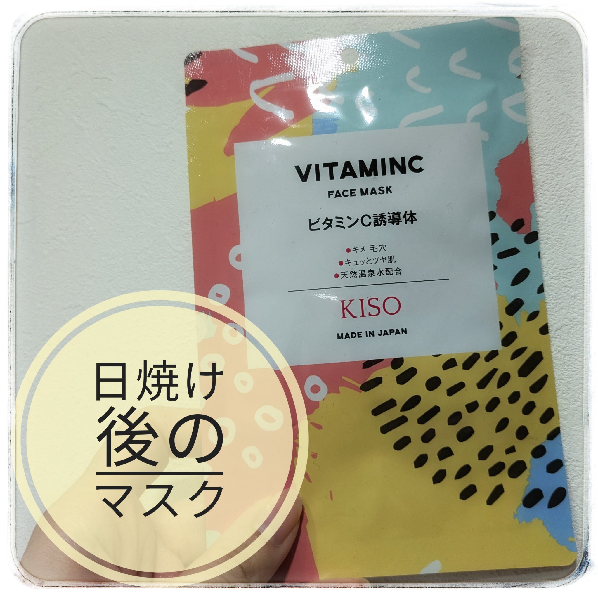 ハイチオールホワイティアプレミアム(医薬品)/ハイチオールC/その他を使ったクチコミ（1枚目）