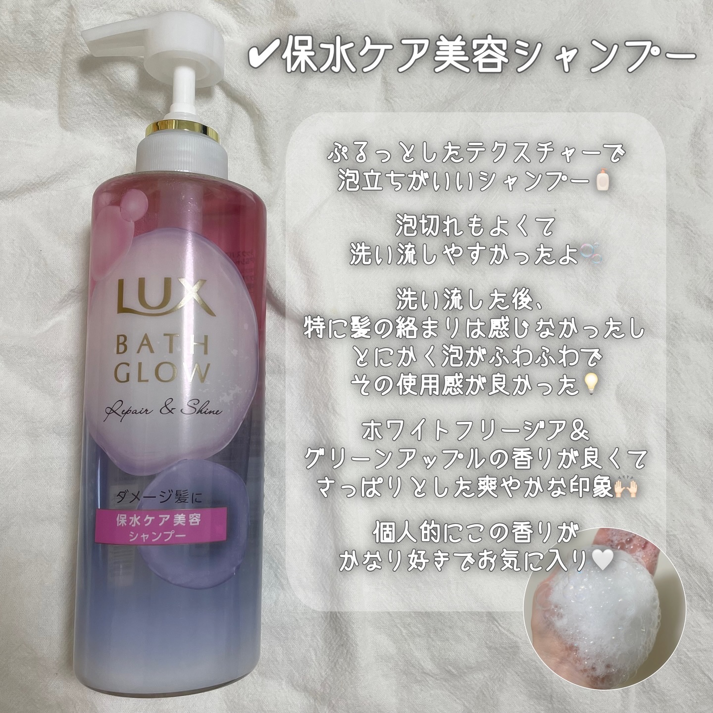 バスグロウ リペア&シャイン シャンプー / トリートメント/LUX/市販シャンプーを使ったクチコミ（3枚目）